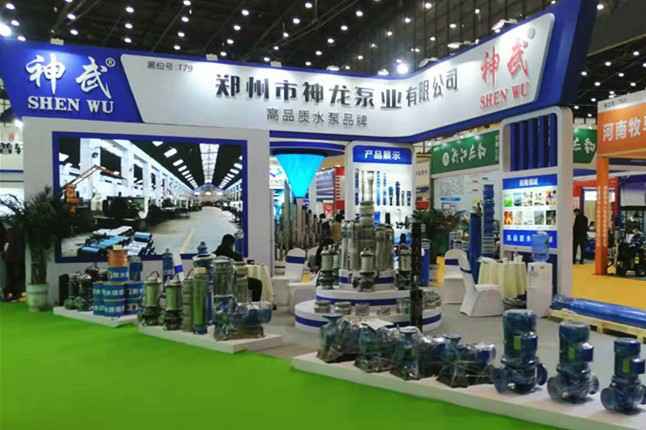 石家庄启晨电脑维修与服务有限公司11月18日-20日郑州国际会展中心的泵与电机展