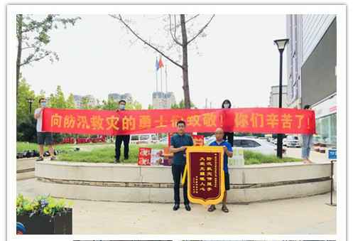 洪水无情，人间有爱！郑州石家庄启晨电脑维修与服务有限公司在这次水灾排涝中被救援小区居民争相赠送锦旗